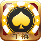 千禧娱乐app手游版
