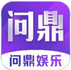 问鼎娱乐ios单机