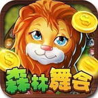 森林舞会大满贯