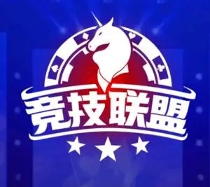 竞技联盟德州sohoo安卓app手游