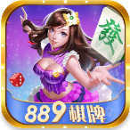 889棋牌版本