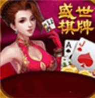 盛世棋牌6.1.0