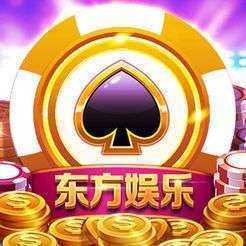 东方娱乐app手游官网