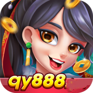 全优棋牌qy888官方版本6.6.1
